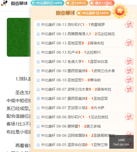 法国新星挑,战足坛巨星,蓬格勒领跑,PA真人官网,PA真人价格,PA真人对比,PA真人娱乐,PA真人游戏汇总