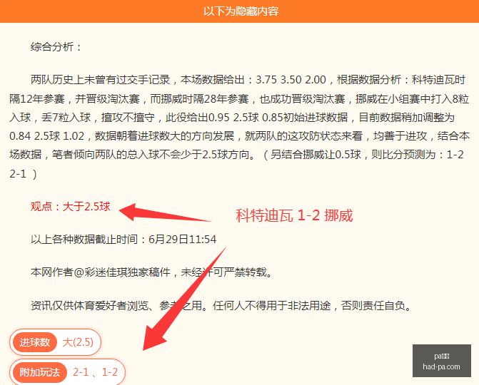 足球界消息,国少队回归,国管部,PA真人官网,PA真人价格,PA真人对比,PA真人娱乐,PA真人游戏汇总
