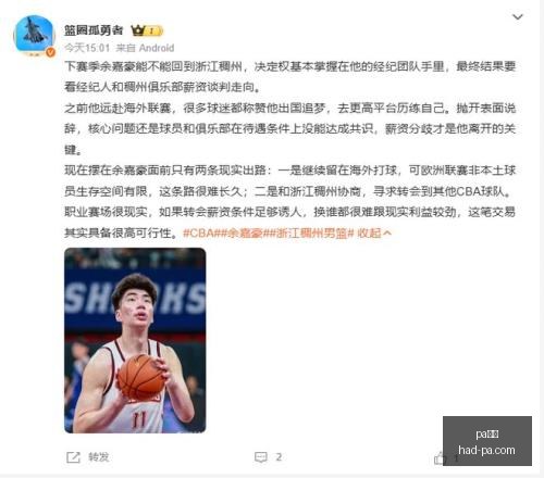罗马欧联激,战迪巴拉立,奇功,PA真人官网,PA真人价格,PA真人对比,PA真人娱乐,PA真人游戏汇总